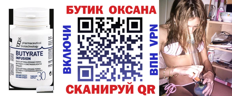 БУТИРАТ жидкий экстази  это как зайти  Шарья 