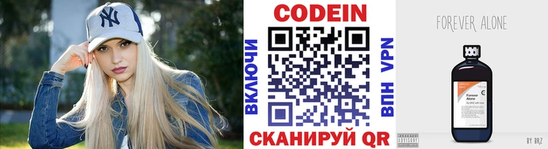 наркота  Шарья  Codein напиток Lean (лин) 