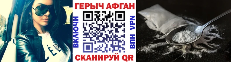 ГЕРОИН VHQ Шарья