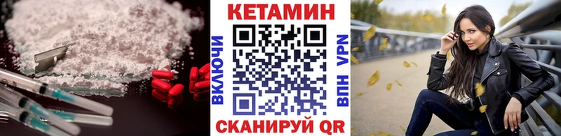 КЕТАМИН ketamine  Шарья 