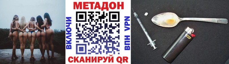 МЕТАДОН кристалл  Шарья 